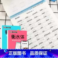 高考英语满分作文+3500词汇 [正版]衡水体英语字帖高考易考作文衡水中学英文高中高考练字帖初中生印刷手写体硬笔书法本高