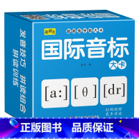 [国际音标]早教学前大卡 [正版]国际音标大卡108张幼小衔接儿童英语音标启蒙早教入门学习神器卡片小学生英语单词发音技巧