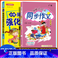 [2册]英语阅读训练+同步作文-5年级上 小学通用 [正版]小学英语阅读强化训练100篇三四五六年级上下册合订本全国通用