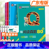 语文80篇[24新版] 小学三年级 [正版]金牛耳小学语文阅读高效训练80篇英语真题专项训练88篇四年级上册下册通用版课