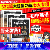 [套装2本] 完形填空与阅读理解+听力 七年级/初中一年级 [正版]英语初中英语完形填空与阅读理解七年级八九年级巅峰训练