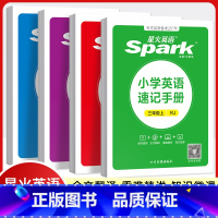 [款]上下册★英语人教pep版★小开本&非新版 小学三年级 [正版]2024广东专版小学英语速记手册三四五六年级上册