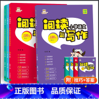 阅读与写作 小学四年级 [正版]金牛耳小学语文阅读与写作120篇学霸训练四年级阅读理解训练题上下册合订本3456通用版综