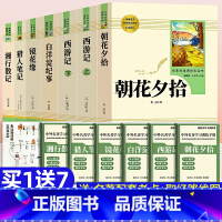 全套7本送考点导练]七年级上册必读课外书名著[人民教育出版社] [正版]全2册西游记上下册吴承恩原著100回青少年初中生