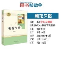 [九年级上册/人教版]水浒传 初中通用 [正版]昆虫记朝花夕拾西游记艾青诗选水浒传红星照耀中国初中生七年级八九年级上下册
