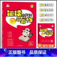 [正版]2022金牛耳小学语文阅读与写作120篇学霸训练五年级上下册合订本通用版综合写作古诗文古诗词现代文阅读组合练习