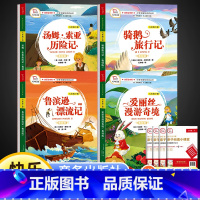 [彩绘插图 带导练]4册-快乐读书吧6年级下册 [正版]六年级上册必读课外书小英雄雨来爱的教育童年高尔基原著完整版快乐读
