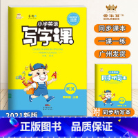 [正版]开心版2021秋金牛耳英语写字课小学英语四年级上册开心版小学4年级同步英语单词字帖练字帖描红赠音频同步听写本棍