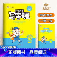4年级上册沪牛版 [正版]新版金牛耳英语写字课小学一二三四五六年级上下册教科人教开心沪牛版1-6年级同步英语单词练字帖描