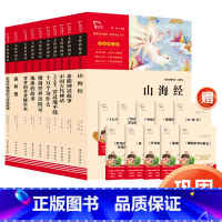 四年级上下册全套10册 [正版]智慧熊快乐读书吧4四年级上下册课外书十万个为什么穿过地平线爷爷的爷爷从哪里来细菌世界历险