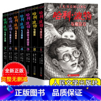 全套7册]哈利波特1-7[新版] [正版]哈利波特书全套哈里波特典藏版全集7册升级版J.K罗琳儿童文学中小学生小说与魔法