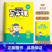 [正版]沪教牛津版2021秋金牛耳英语写字课小学英语三年级上册沪牛版小学3年级同步英语单词字帖练字帖描红赠音频同步听写