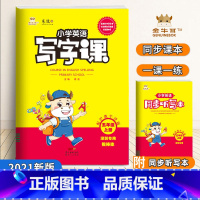 [正版]沪教牛津版2021秋金牛耳英语写字课小学英语五年级上册沪牛版小学5年级同步英语单词字帖练字帖描红赠音频同步听写