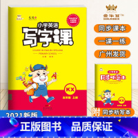 [正版]开心版2021秋金牛耳英语写字课小学英语五年级上册开心版小学5年级同步英语单词字帖练字帖描红赠音频同步听写本米