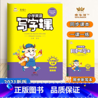 [正版]沪教牛津版2021秋金牛耳英语写字课小学英语六年级上册沪牛版小学6年级同步英语单词字帖练字帖描红赠音频同步听写