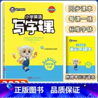 英语人教版 小学四年级 [正版]人教PEP版2023秋金牛耳英语写字课小学英语四年级上册RP版小学4年级同步课文英语单词