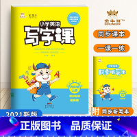 [正版]沪教牛津版2021秋金牛耳英语写字课小学英语四年级上册沪牛版小学4年级同步英语单词字帖练字帖描红赠同步听写本棍