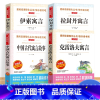 [4本]快乐读书吧三年级下册 [正版]安徒生童话格林童话稻草人书三年级上册必读的课外书快乐读书吧原著儿童文学小学生阅读书