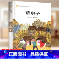 草房子 [正版]学校建议版草房子原版全套四五六年级和中小学生建议的课外书籍书目儿童经典故事图书语文阅物非注音版名著
