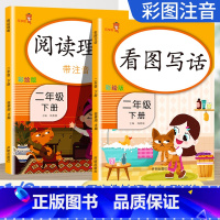 下册3本 语文专项]看图+阅读+字帖 小学一年级 [正版]看图写话说话一二年级下册阅读理解专项训练书人教版小学生语文思维