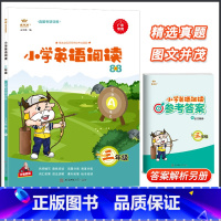 [正版]2022英语阅读理解专项训练书金牛耳小学英语阅读88篇三年级上册下册通用英语阅读强化训练课外阅读理解训练题人教