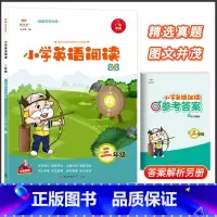 [正版]2022英语阅读理解专项训练书金牛耳小学英语阅读88篇三年级上册下册通用英语阅读强化训练课外阅读理解训练题人教