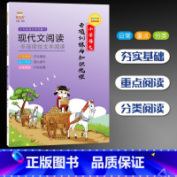 [正版]现代文阅读非连续性文本阅读 金牛耳小学语文专项训练与知识梳理小升初语文专项复习小学语文阅读理解专项同步阅读材料
