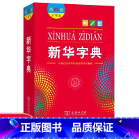 [正版]大字版字典大字版第12版大字本版2022年现代汉语词典升级版新编字典字词解释商务印书馆工具书学生成人大字护眼单