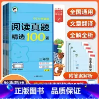 英语阅读真题精选100篇 小学三年级 [正版]新版53小学英语阅读强化训练100篇三四五六年级上册下英语阅读理解专项训练
