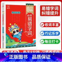 小学生必背易错字词 [正版]金牛耳小学语文易错字词错别字修改高效纠错手册易错字词专项训练人教版小学生易错字易混练习题练习