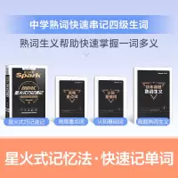 四级词汇 [正版]英语四级词汇必背乱序版新版高中词汇拓展高中英语词汇高一二三3500词全国通用