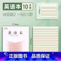 1-2年级 英语本(10本)加厚版 小学通用 [正版]加厚江苏省作业本拼音本小学生一年级1-2年级田格拼音方格练习本3-
