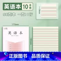 1-2年级 英语本(10本)加厚版 小学通用 [正版]加厚江苏省作业本拼音本小学生一年级1-2年级田格拼音方格练习本3-