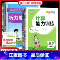 [三本全套]语文人教+数学苏科+英语译林 九年级/初中三年级 [正版]2025新版亮点给力计算默写听力能力阅读组合训练语