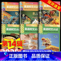 英语第 14辑 七年级/初中一年级 [正版]新版英语时文阅读七八九年级第14辑第13辑12点津英语天天练初中生初一初二初