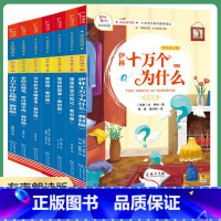 快乐读书吧[四年级下册7本全套] [正版]小学 生语文快乐读书吧四年级上册全套四本商务印书馆世界经典神话与传说中国古代神