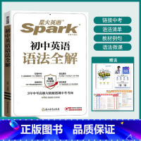 英语语法全解 初中通用 [正版]新版英语七八九年级巅峰训练通用版听力理解完形填空与阅读理解语法词汇专项练习册初中生初一7