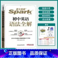 英语语法全解 初中通用 [正版]新版英语七八九年级巅峰训练通用版听力理解完形填空与阅读理解语法词汇专项练习册初中生初一7