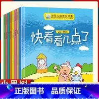 [全套8册]好玩的数学系列 [正版]各种各样的车汽车科普小果树警车出租车救护车水泥搅拌车公交车卡车垃圾车救护车消防车3-