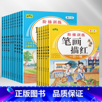 一日一练 全16册 [正版]幼小衔接阶梯训练20内30以内50一百内加减法天天练借十法和凑十法笔画汉字拼音1到10数字描