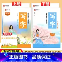 学生硬笔书法练习 七年级下 [正版]2024版学生硬笔书法练习写字七八九上册下册李放鸣书笔墨先锋初中初一7初二8初三9