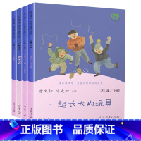 快乐读书吧二年级下册4本 无愿望的实现 [正版]二年级下学期必读课外书人民教育出版社快乐读书吧全套5本小学生神笔马良大头