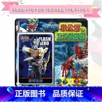 [正版]飞影侠小公仔游戏棋拼图 北京慢慢淘科技有限公司5张拼图4个铠甲公仔1张游戏棋盘1个骰子4个棋子3-4-5-6-