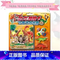 [正版]《恐龙拍拍卡益智游戏拼图温驯恐龙》 15张恐龙激光战斗镭射卡4颗棋子和1个骰子1副好玩游戏棋盘和2只塑胶恐龙玩