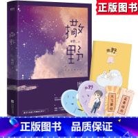 [正版]撒野2巫哲著无删减版第二部磨铁图书籍长销书小说青春言情新 版校园励志现当代文学青少年成人读物晋江文学城小说