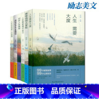 [正版]求真选编 99个智慧故事 6本套装校园文摘人生哲学青春文学美文自我励志 当代文学求真选编 成功心理读物书