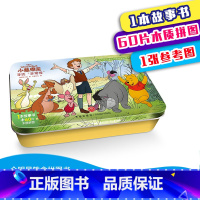 [正版]迪士尼卡通全明星铁盒拼图小熊维尼寻找非常怪2-3-4-5-6岁启蒙益智动脑开发智力玩具早教学习思维训练动动手绘