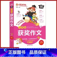 [正版]初中生获奖作文小天才作文学霸超级班初一初二初三七八九年级中考作文素材初中生作文热点素材大全语文写作训练写作技巧
