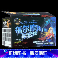 [正版]福尔摩斯探案集小学生版全套10册柯南道尔三四五六年级儿童课外阅读大侦探破案日本悬疑推理故事书惊悚恐怖犯罪类小说