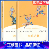 西游记 五年级[下册] [正版]快乐读书吧五年级上册老人的智慧聪明的牧羊人非洲欧洲民间故事精选中国民间故事田螺姑娘人民教